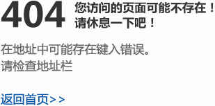 不好意思，你找的東西不在了